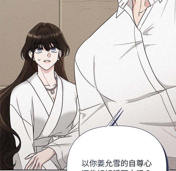 《被吞噬的夜》漫画 第17話