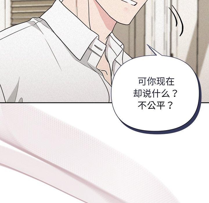 《被吞噬的夜》漫画 第17話