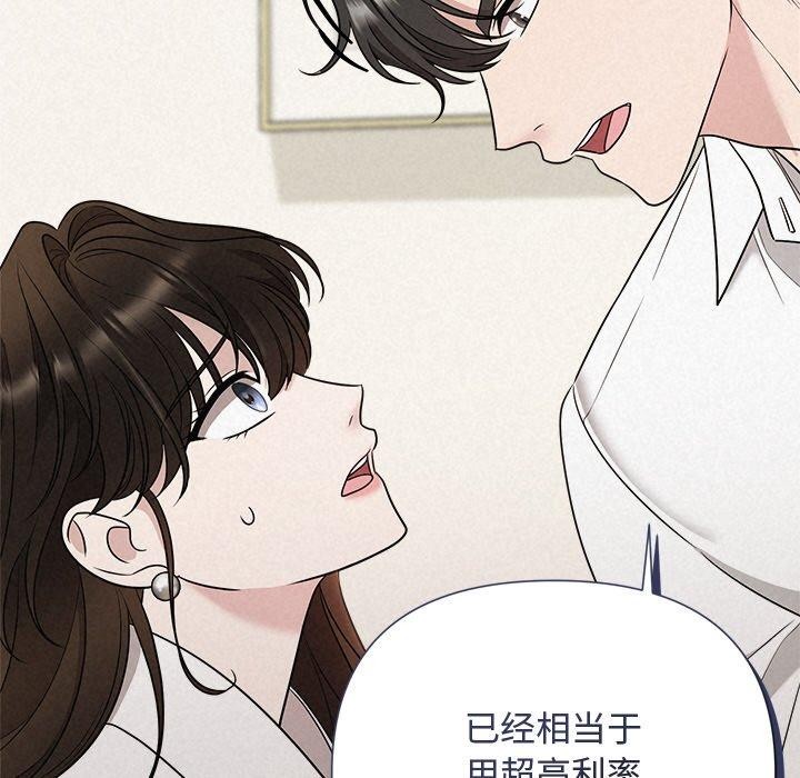 《被吞噬的夜》漫画 第17話