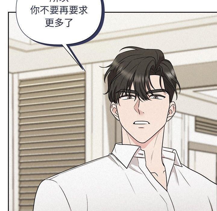 《被吞噬的夜》漫画 第17話