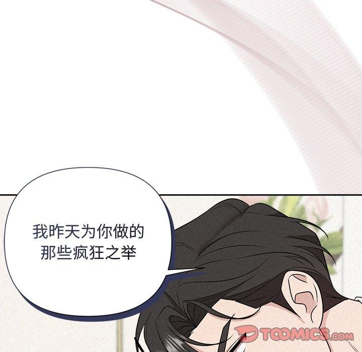 《被吞噬的夜》漫画 第17話