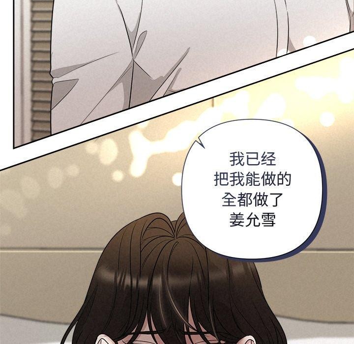 《被吞噬的夜》漫画 第17話