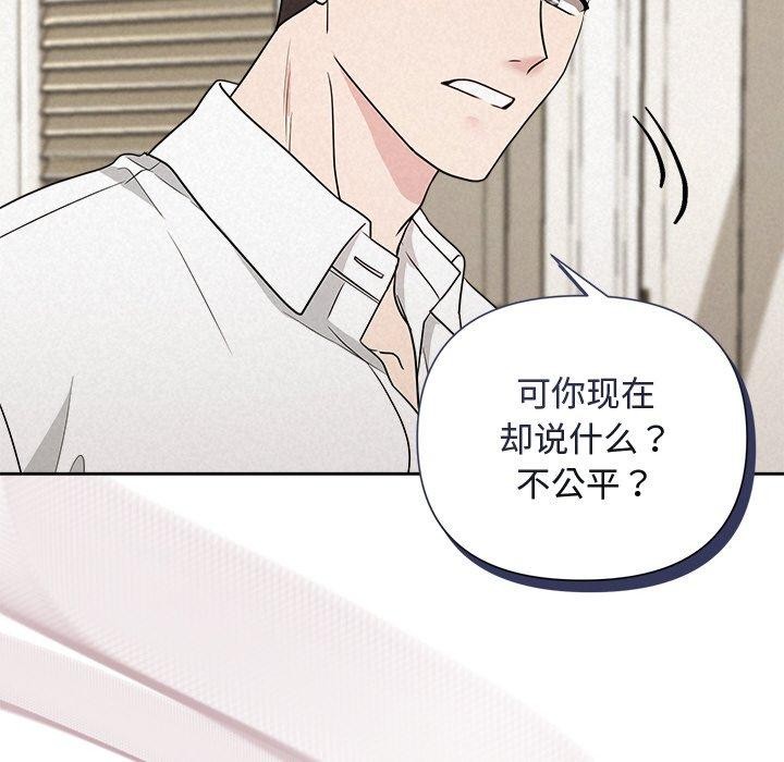《被吞噬的夜》漫画 第18話