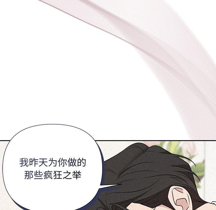 《被吞噬的夜》漫画 第18話