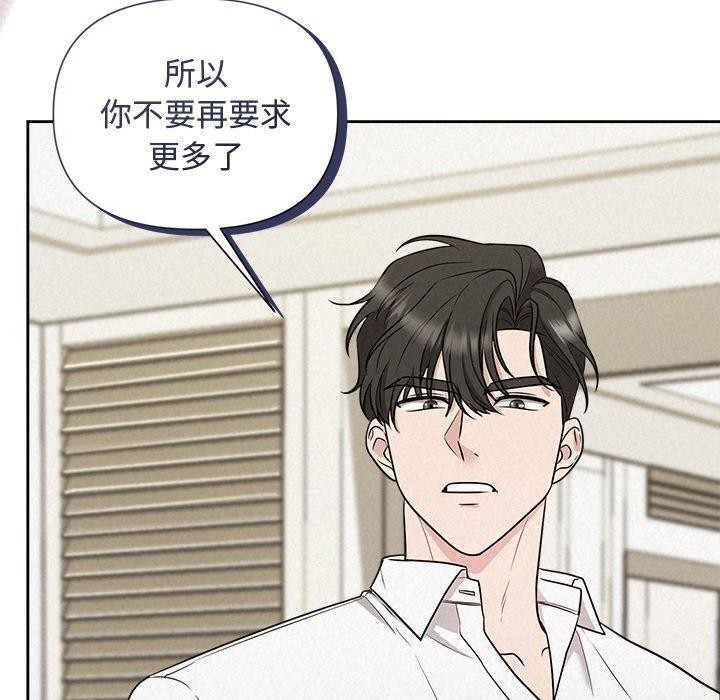 《被吞噬的夜》漫画 第18話