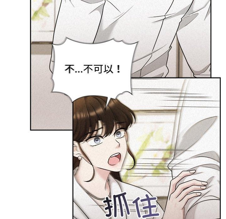 《被吞噬的夜》漫画 第18話
