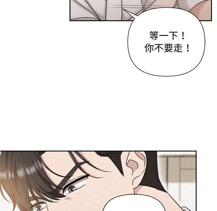 《被吞噬的夜》漫画 第18話