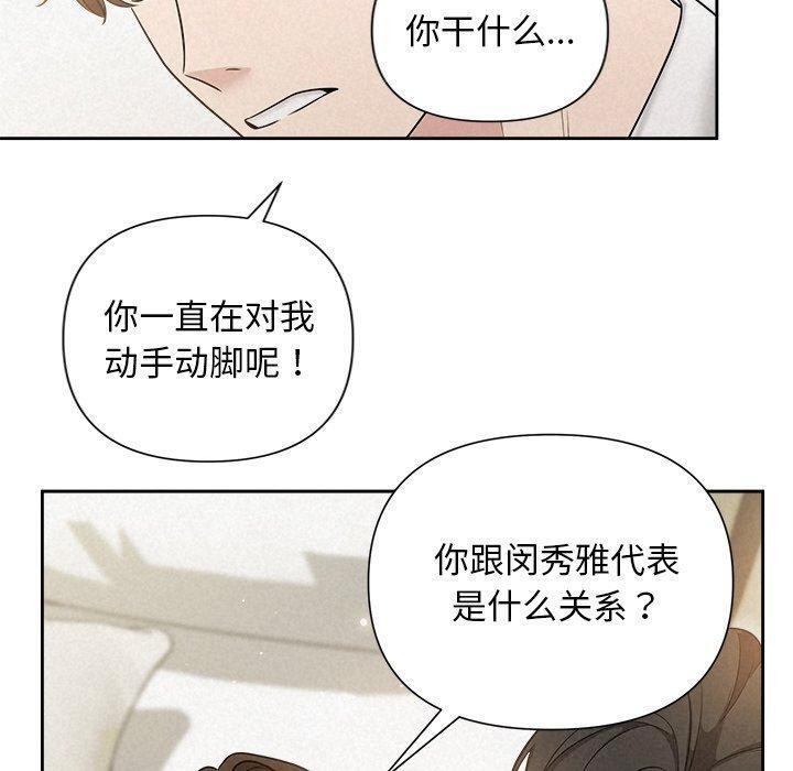 《被吞噬的夜》漫画 第18話