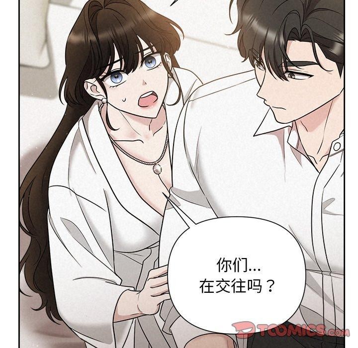 《被吞噬的夜》漫画 第18話