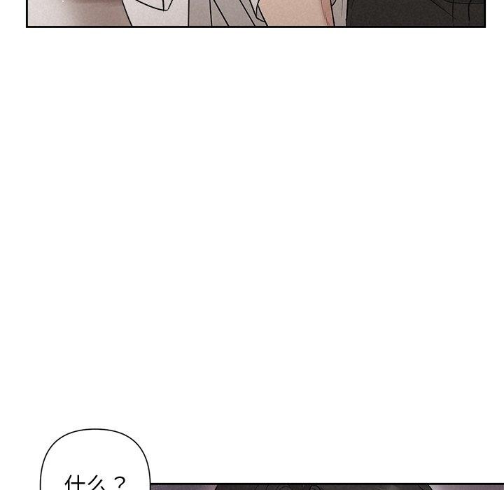 《被吞噬的夜》漫画 第18話