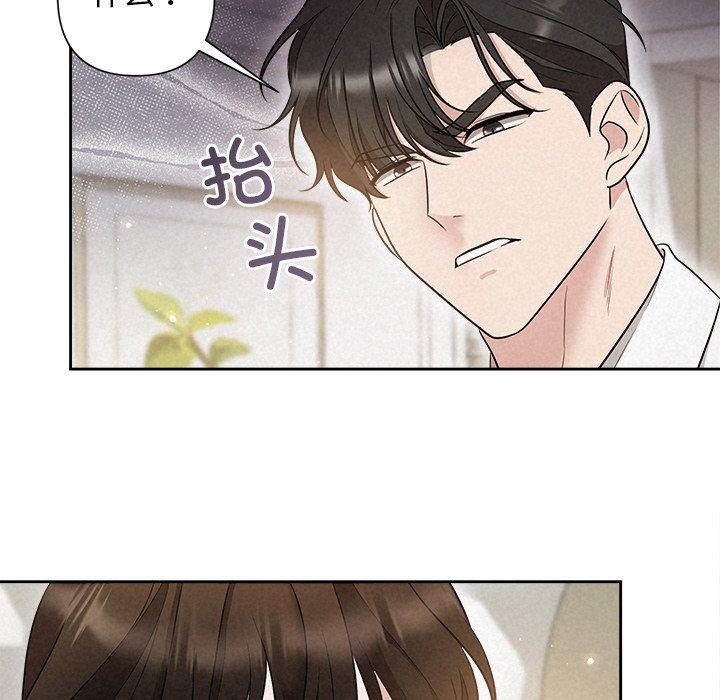 《被吞噬的夜》漫画 第18話