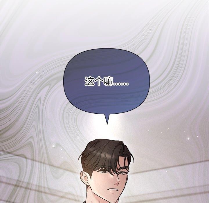 《被吞噬的夜》漫画 第18話