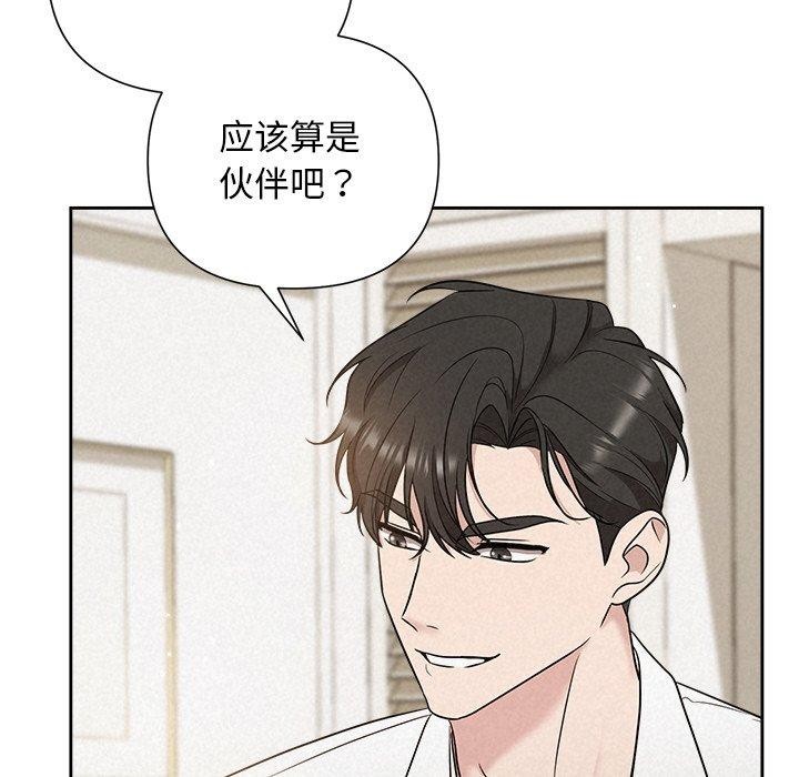 《被吞噬的夜》漫画 第18話