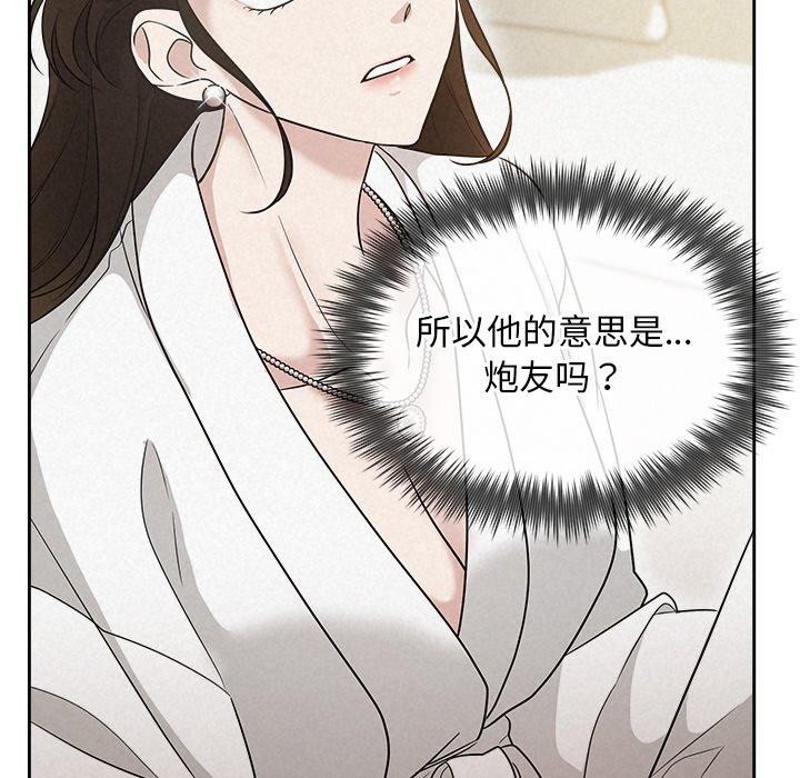 《被吞噬的夜》漫画 第18話