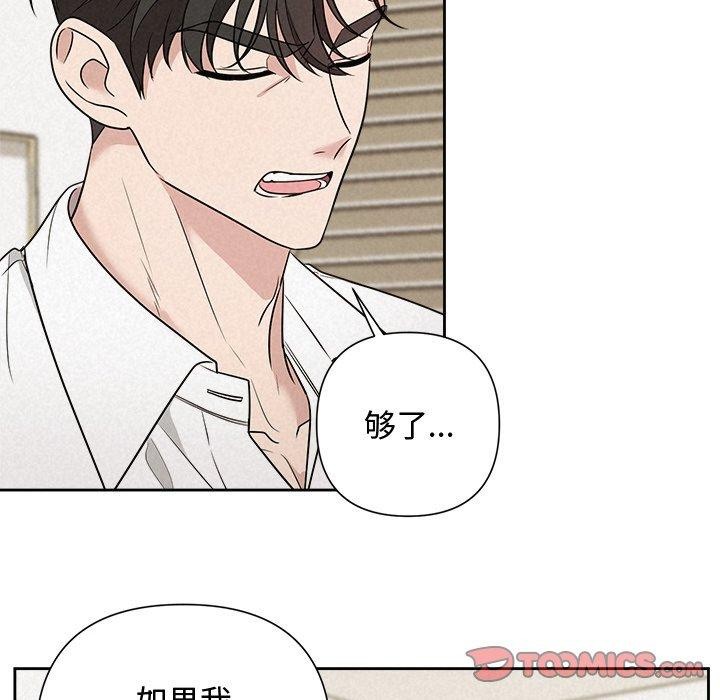 《被吞噬的夜》漫画 第18話