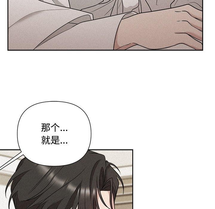 《被吞噬的夜》漫画 第18話
