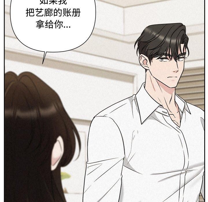 《被吞噬的夜》漫画 第18話