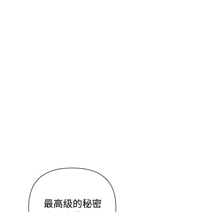 《被吞噬的夜》漫画 第18話