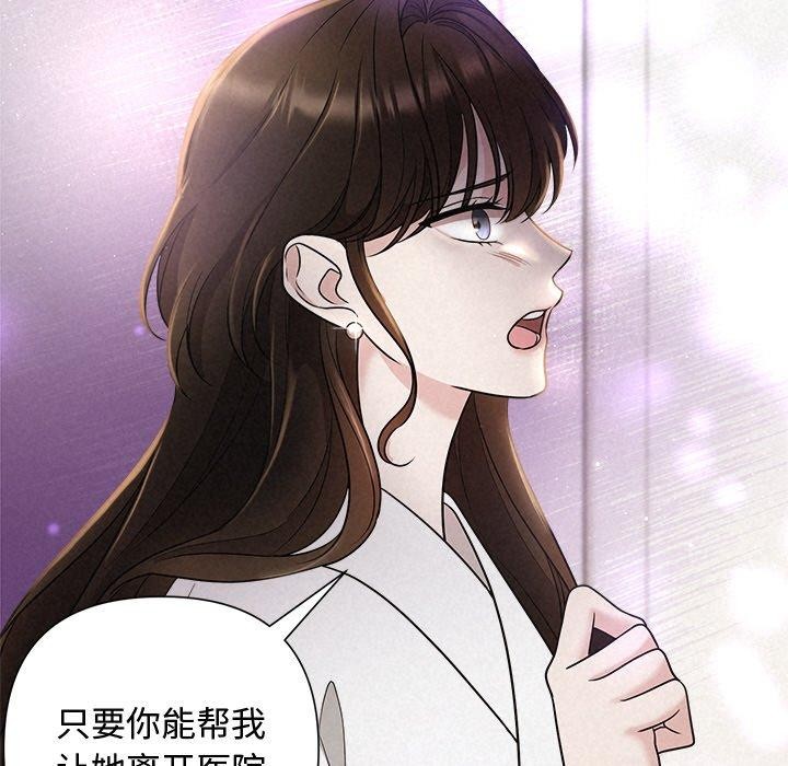 《被吞噬的夜》漫画 第18話