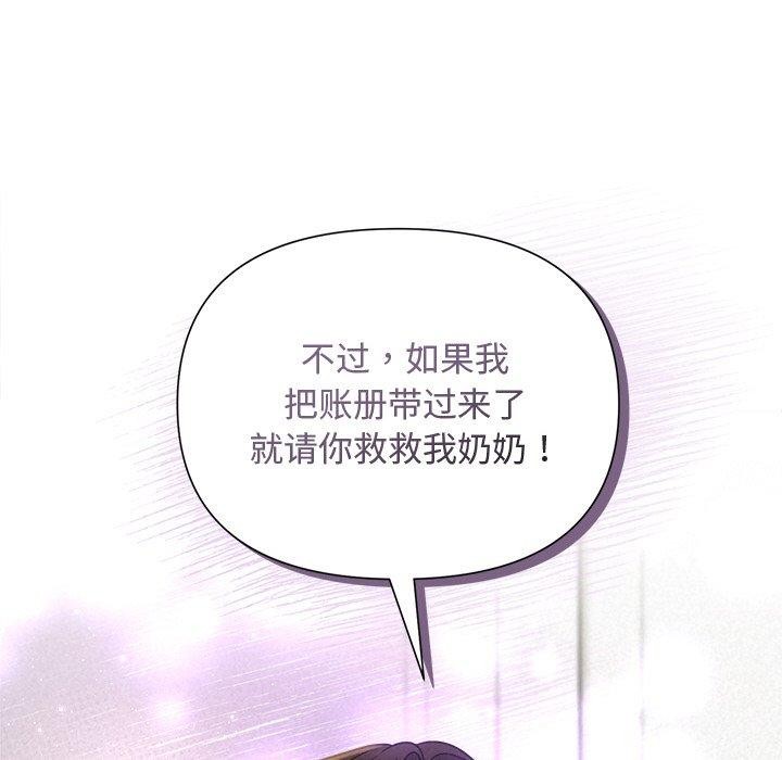 《被吞噬的夜》漫画 第18話