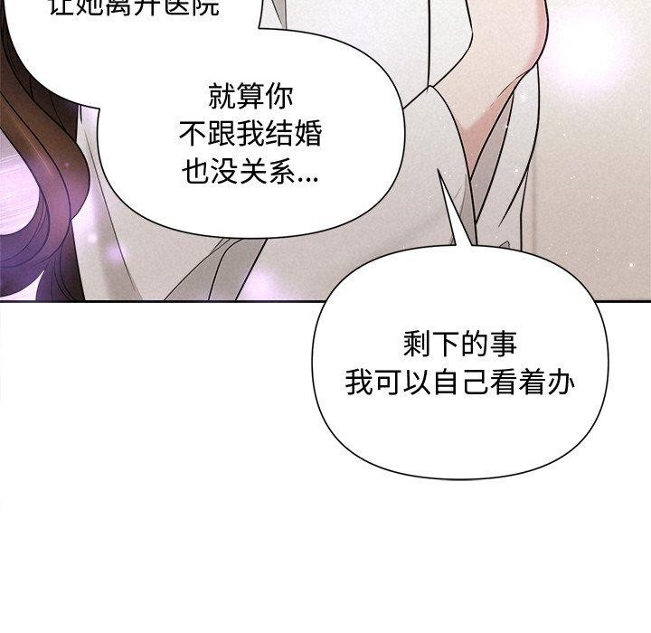 《被吞噬的夜》漫画 第18話