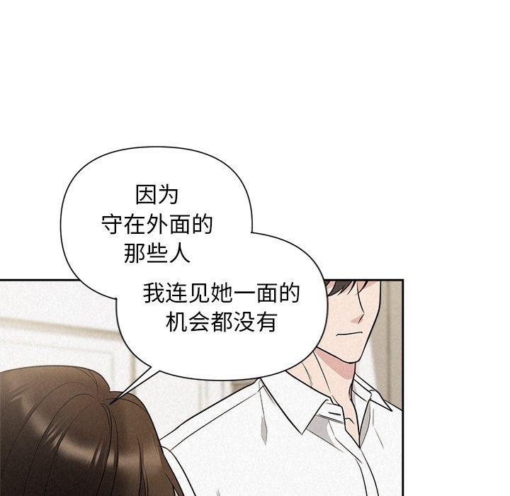 《被吞噬的夜》漫画 第18話