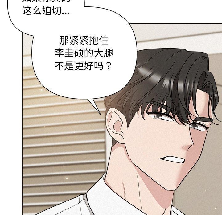 《被吞噬的夜》漫画 第18話