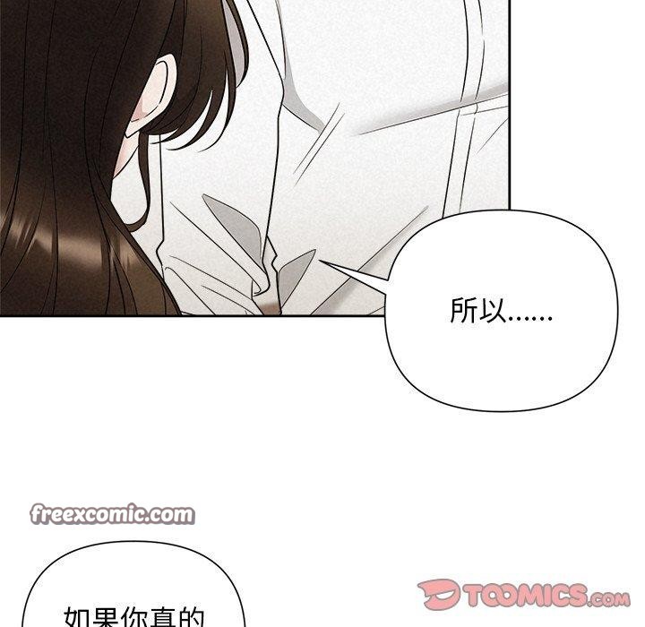 《被吞噬的夜》漫画 第18話