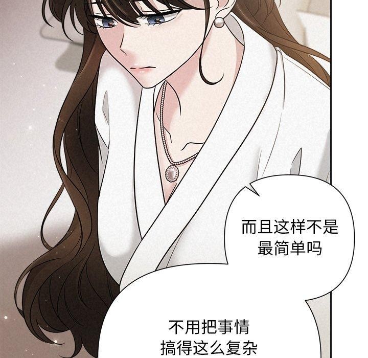 《被吞噬的夜》漫画 第18話