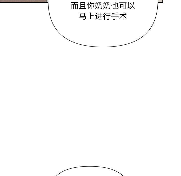 《被吞噬的夜》漫画 第18話
