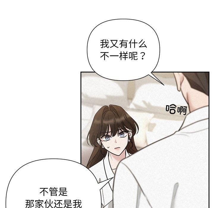 《被吞噬的夜》漫画 第18話