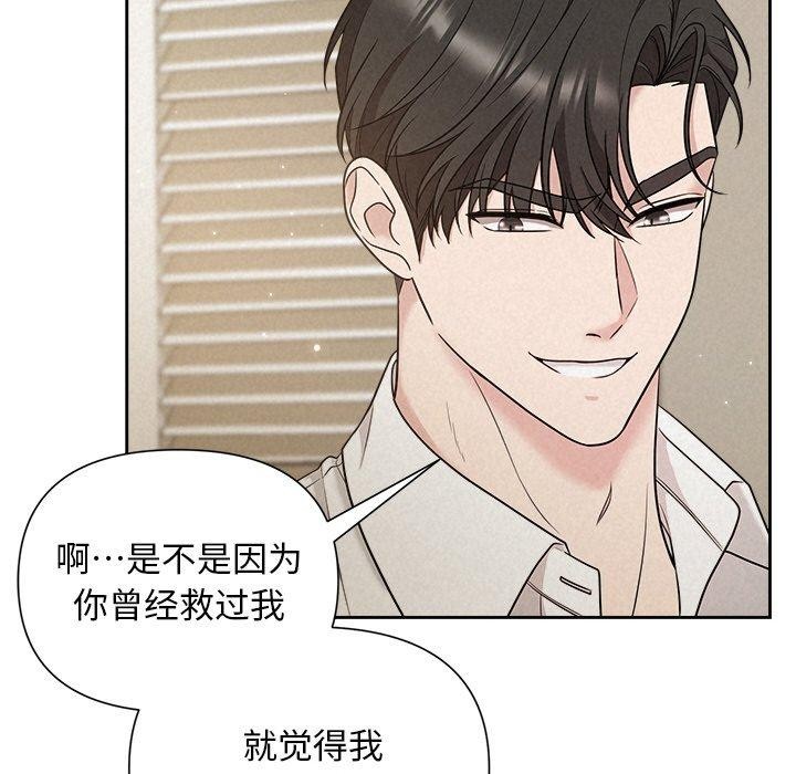 《被吞噬的夜》漫画 第18話