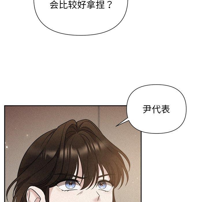 《被吞噬的夜》漫画 第18話