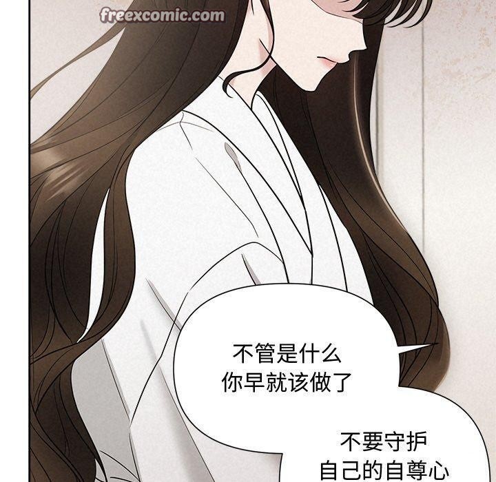 《被吞噬的夜》漫画 第18話