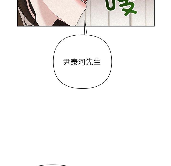 《被吞噬的夜》漫画 第18話