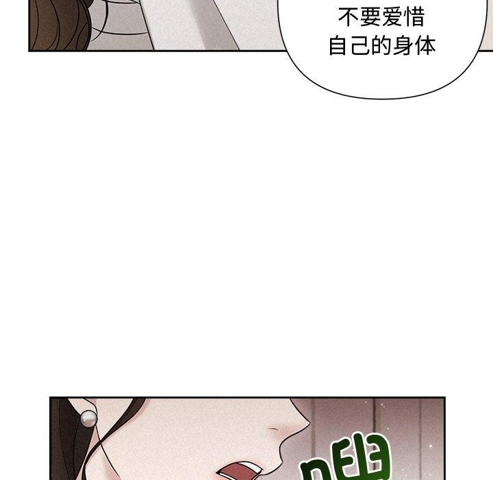 《被吞噬的夜》漫画 第18話