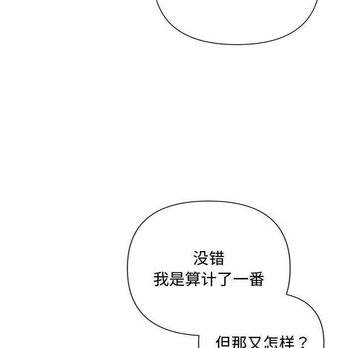 《被吞噬的夜》漫画 第18話