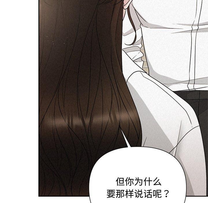 《被吞噬的夜》漫画 第18話