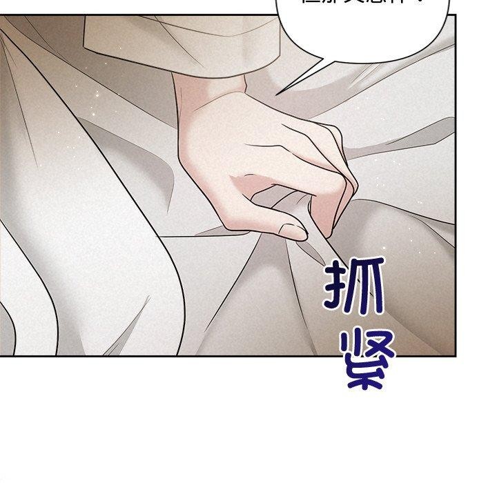 《被吞噬的夜》漫画 第18話