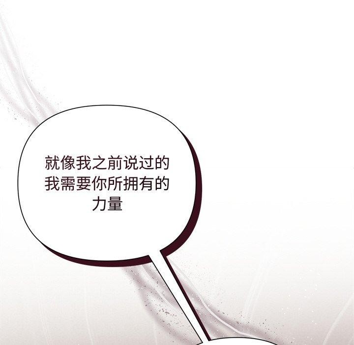 《被吞噬的夜》漫画 第18話