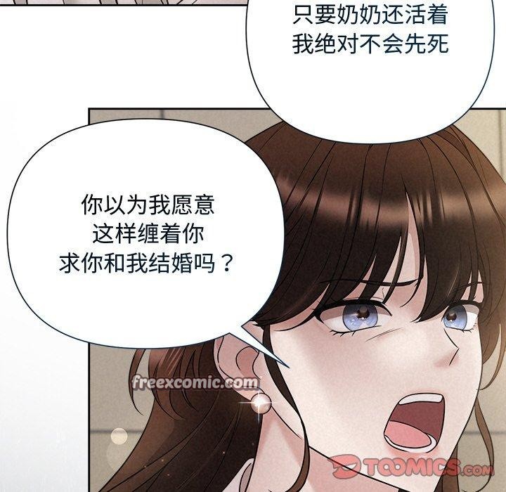 《被吞噬的夜》漫画 第18話