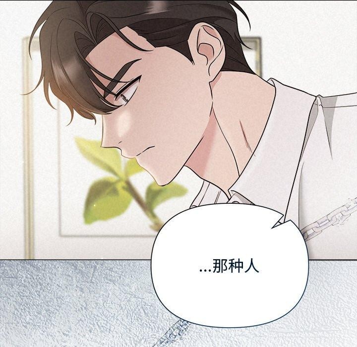 《被吞噬的夜》漫画 第18話