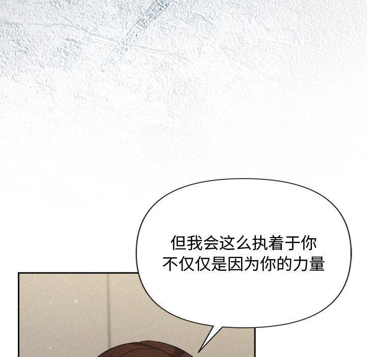 《被吞噬的夜》漫画 第18話