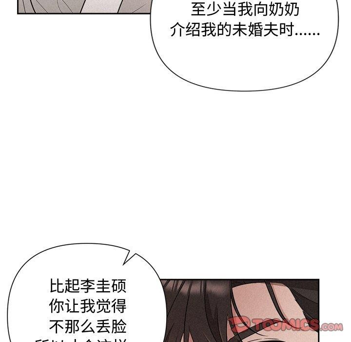 《被吞噬的夜》漫画 第18話