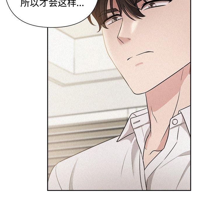 《被吞噬的夜》漫画 第18話