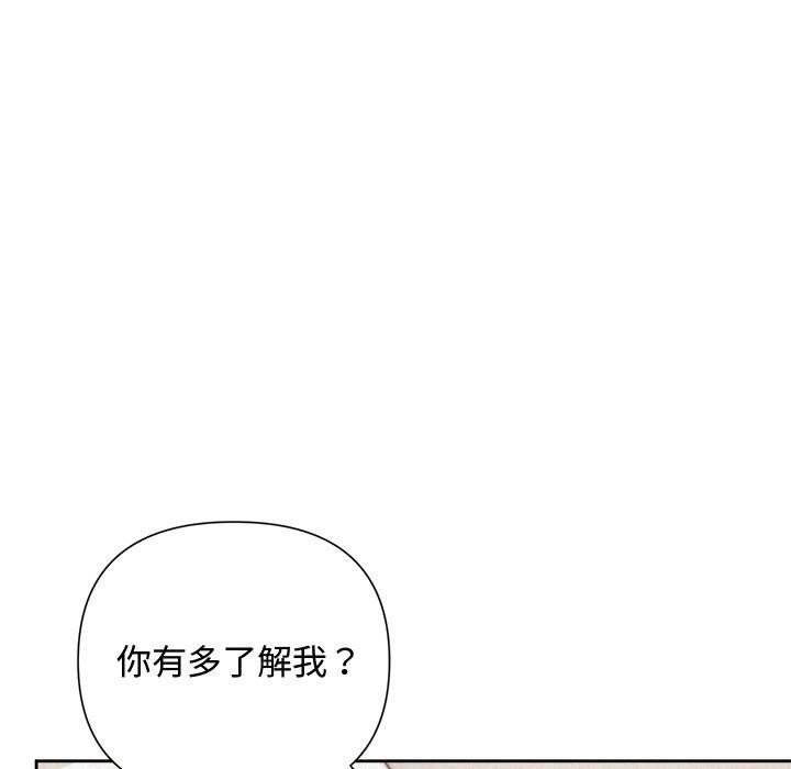 《被吞噬的夜》漫画 第18話