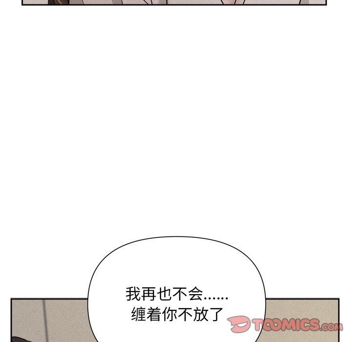 《被吞噬的夜》漫画 第18話