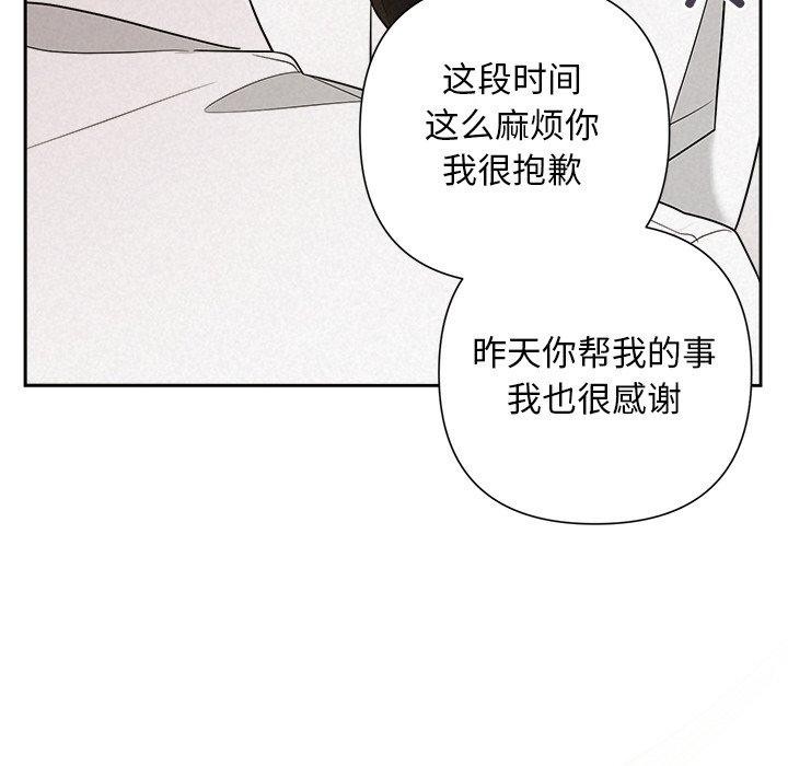 《被吞噬的夜》漫画 第18話