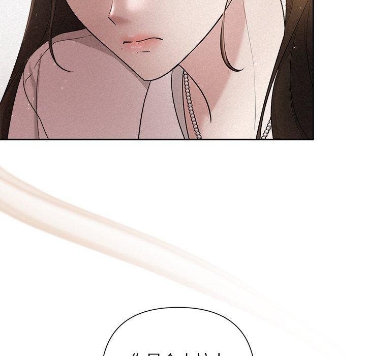 《被吞噬的夜》漫画 第18話
