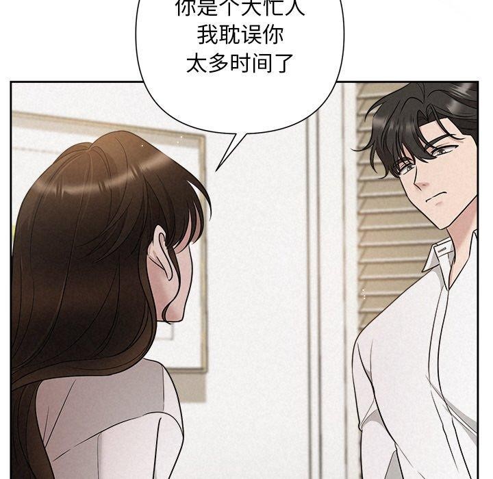 《被吞噬的夜》漫画 第18話